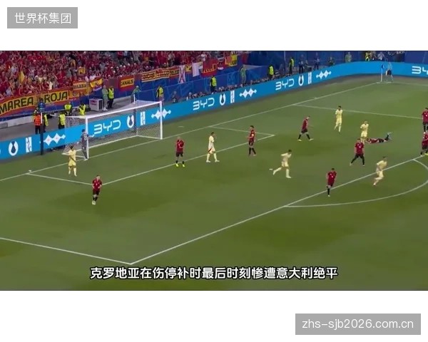 遭遇战成小组赛出线关键，克罗地亚必须警惕对手的体能优势与反击速度。